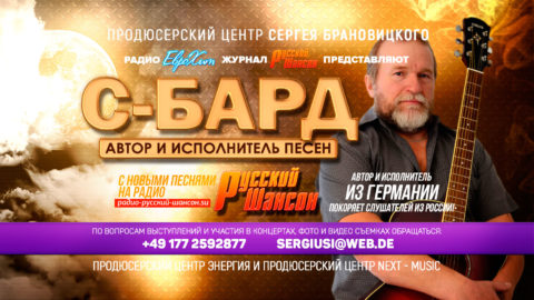 Скачать шансон.